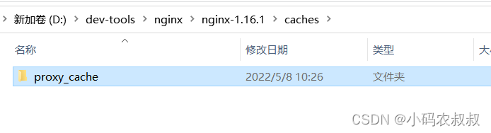 nginx 缓存使用及配置步骤