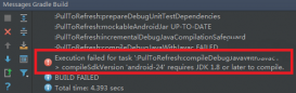 android Studio 编译报错:compileSdkVersion 'android-24' requires JDK 1.8 or later to compile.的解决办法