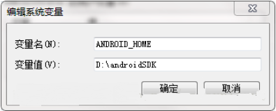 配置Android SDK