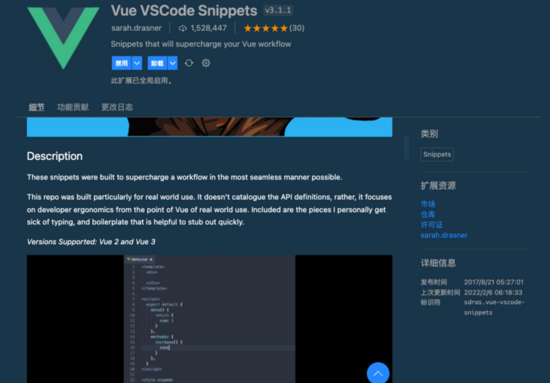 分享六个 Vue3 开发必备的 VSCode 插件
