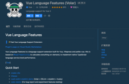 分享六个 Vue3 开发必备的 VSCode 插件