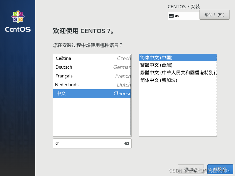 2022最新版VMware虚拟机安装CentOS7安装的图文教程