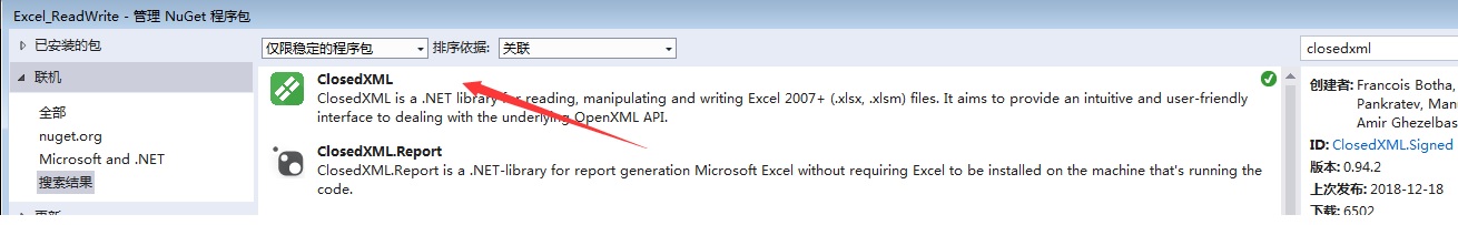 详解C#读写Excel的几种方法