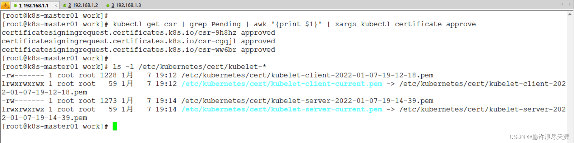 二进制方式安装 Kubernetes1.18.3版本实现脚本
