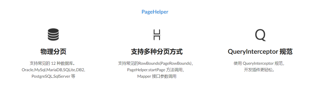 SpringBoot整合PageHelper实现分页查询功能详解