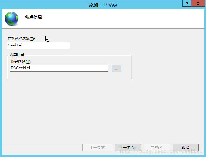 Windows Server 2012搭建FTP站点详细教程(阿里云)