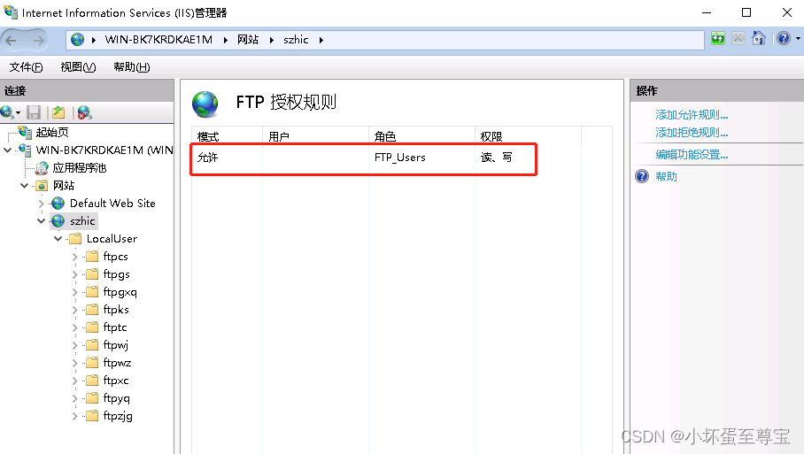 Windows server 2012下FTP服务搭建图文教程