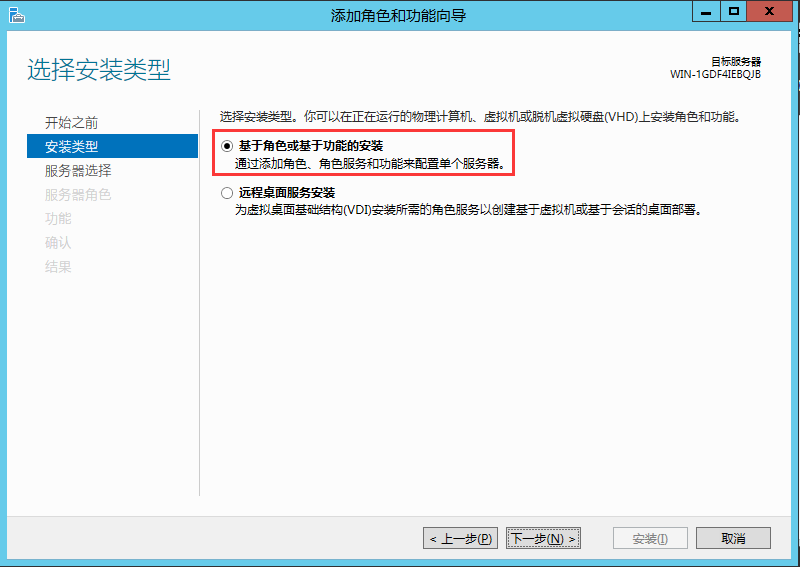 Windows server 2012下FTP服务搭建图文教程