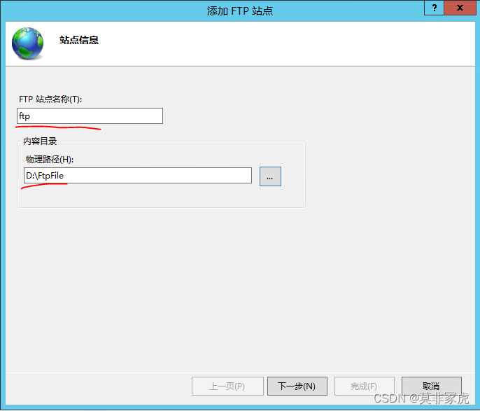 Windows Server 2012下FTP服务器站点搭建程序