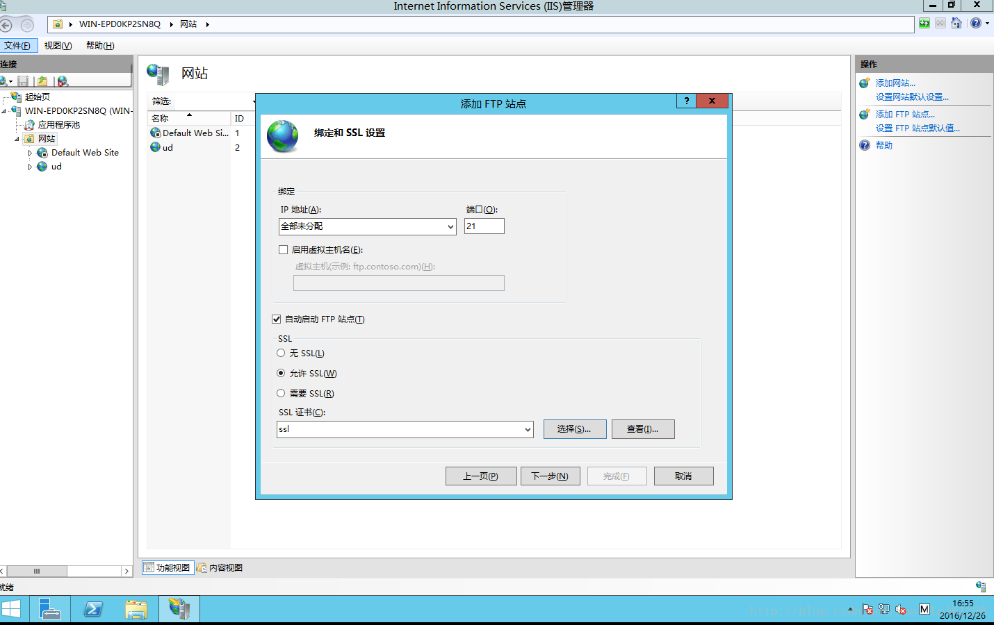 Windows Server2012 R2 FTP服务器配置图文教程