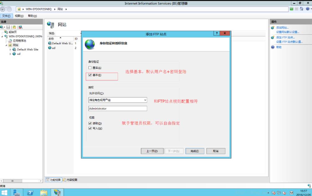 Windows Server2012 R2 FTP服务器配置图文教程