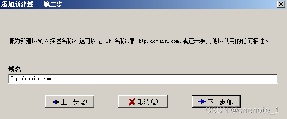 Windows server FTP服务部署教程
