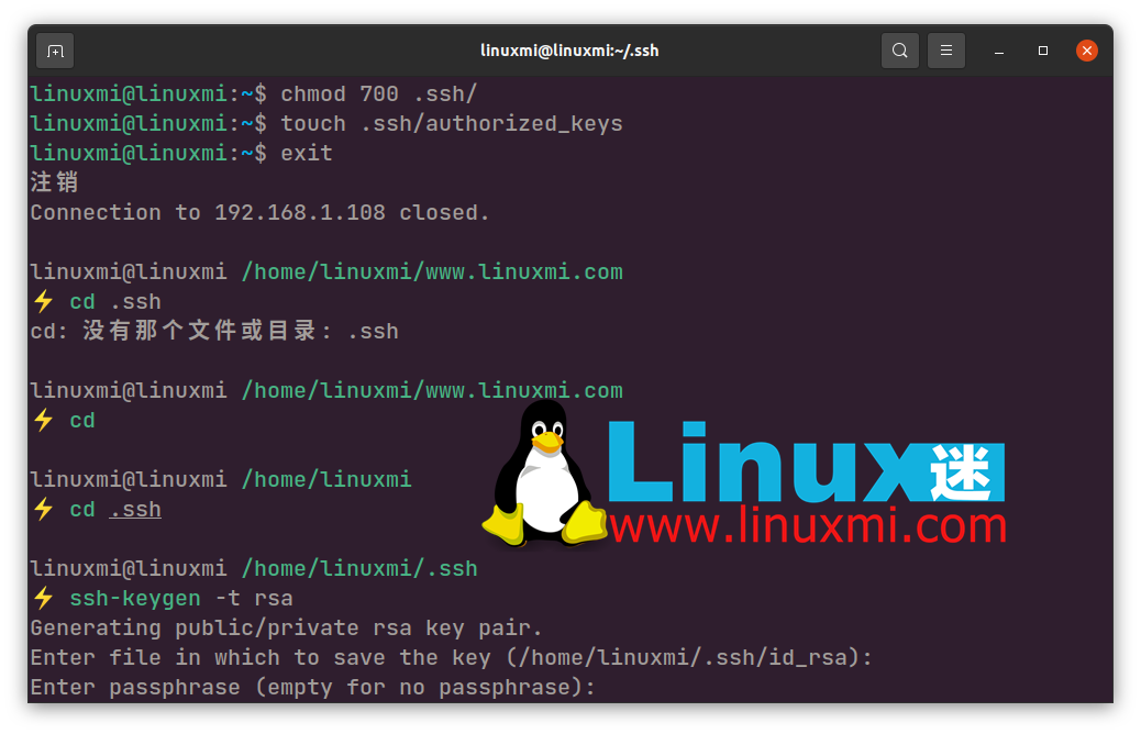 如何在 Linux 上设置私有 Git 服务器