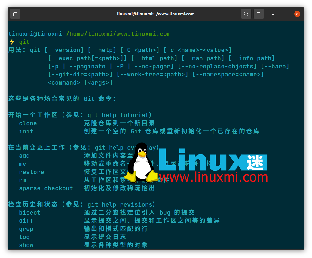 如何在 Linux 上设置私有 Git 服务器