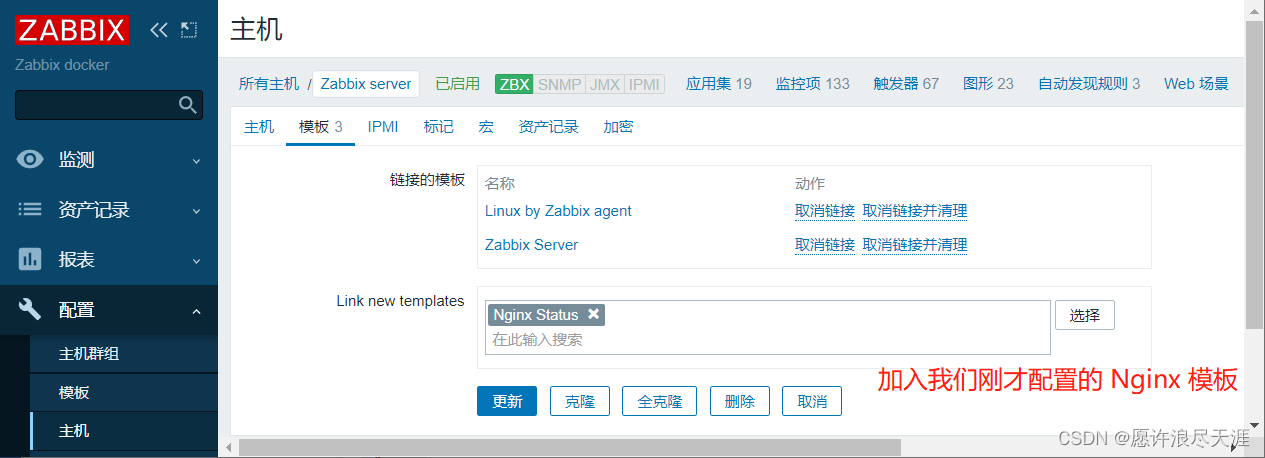 使用 Docker安装 Zabbix并配置自定义监控项的过程详解