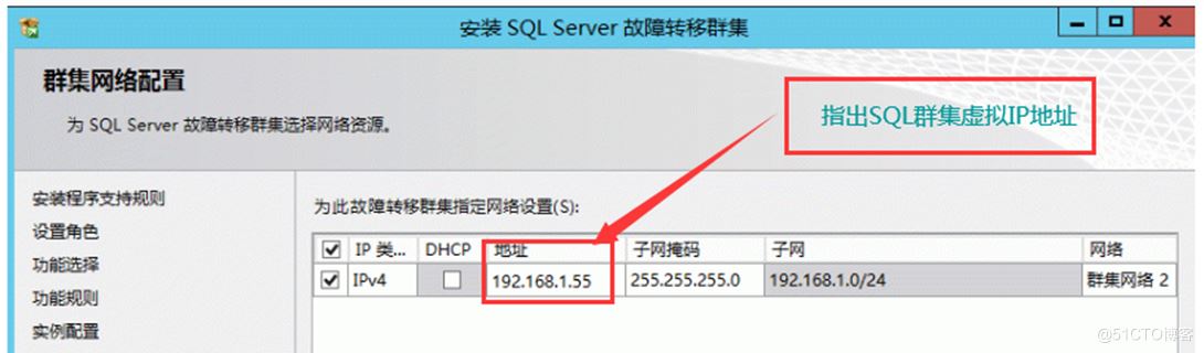 SQLServer2014故障转移群集的部署的图文教程