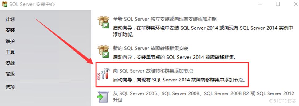 SQLServer2014故障转移群集的部署的图文教程