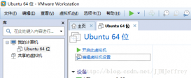 虚拟机ubuntu16.04无法连网的解决方法