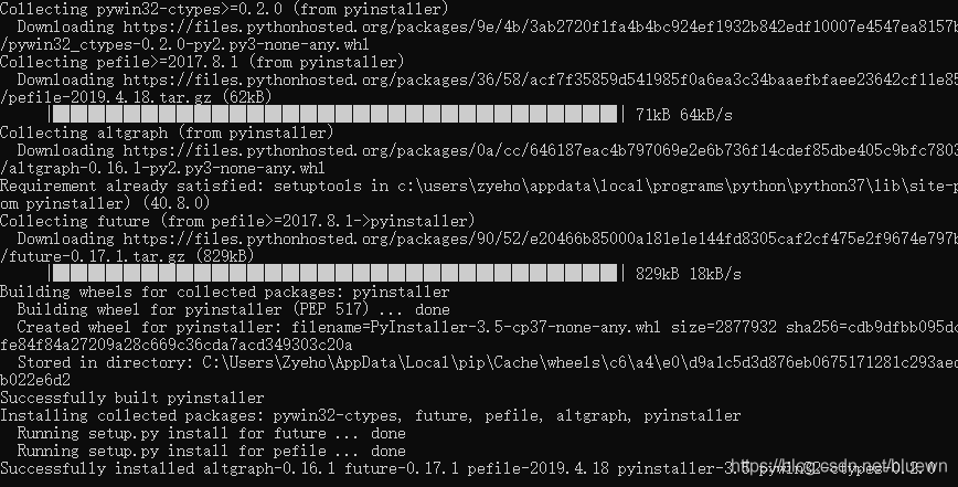 Python Pyinstaller库安装步骤以及使用方法