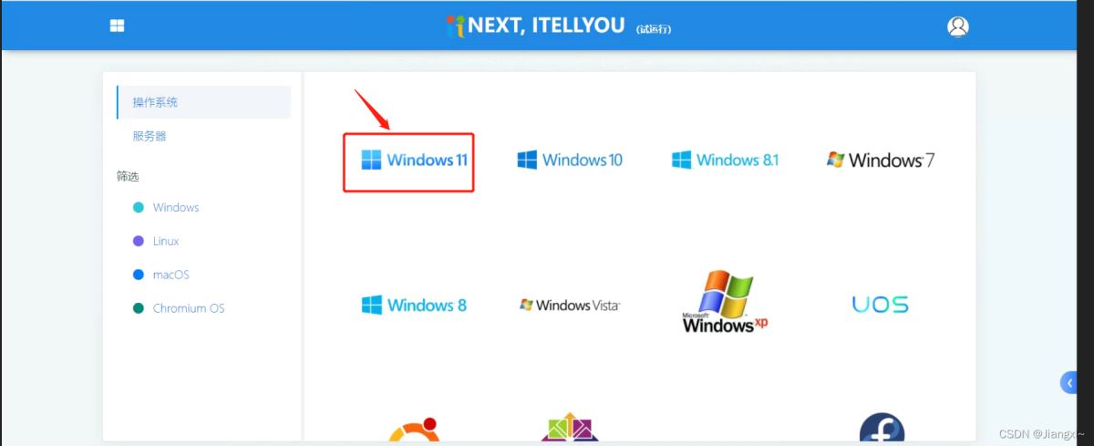 教你在VMware中安装Windows11操作系统的保姆级教程