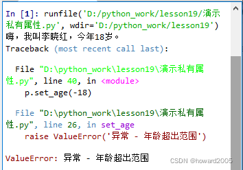 Python编程-封装,继承与多态