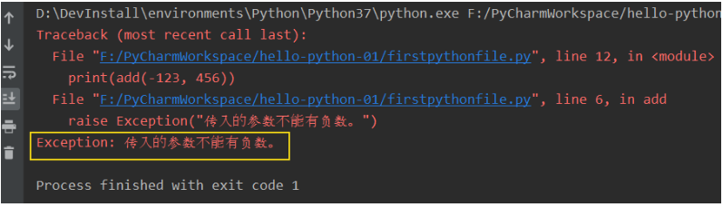 Python实现自定义异常实例