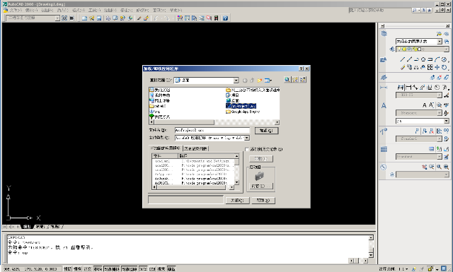 详解ObjectARX开发环境的创建与开发实例Hello World(VS2005+AutoCad2008+ObjectArx2008)