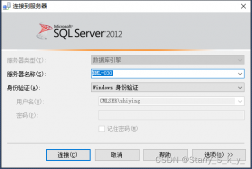 SQL Server远程连接的设置步骤(图文)