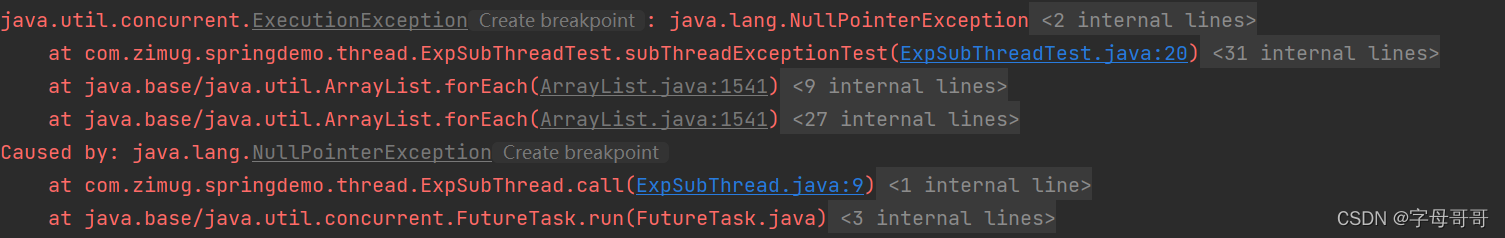详解Java子线程异常时主线程事务如何回滚