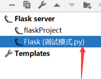 Flask框架debug与配置项的开启与设置详解