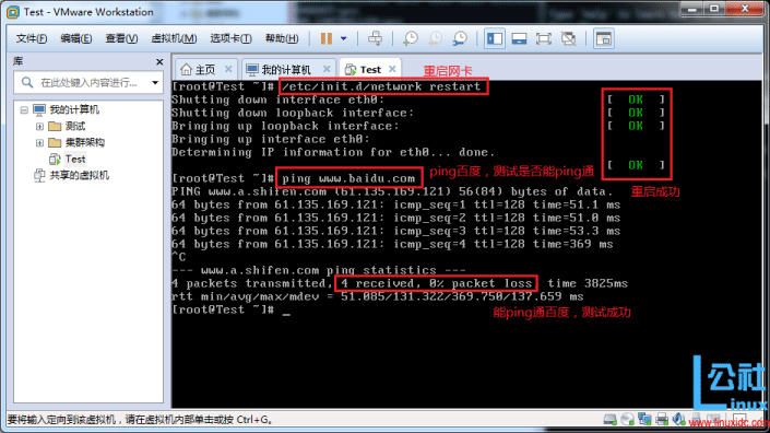 VMware虚拟机的三种网络模式（桥接模式Bridged、地址转换模式NAT、仅主机模式Host-Only）详解