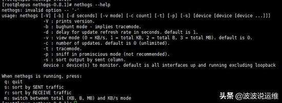 Linux工具之Nethogs按进程监控网络带宽的安装部署