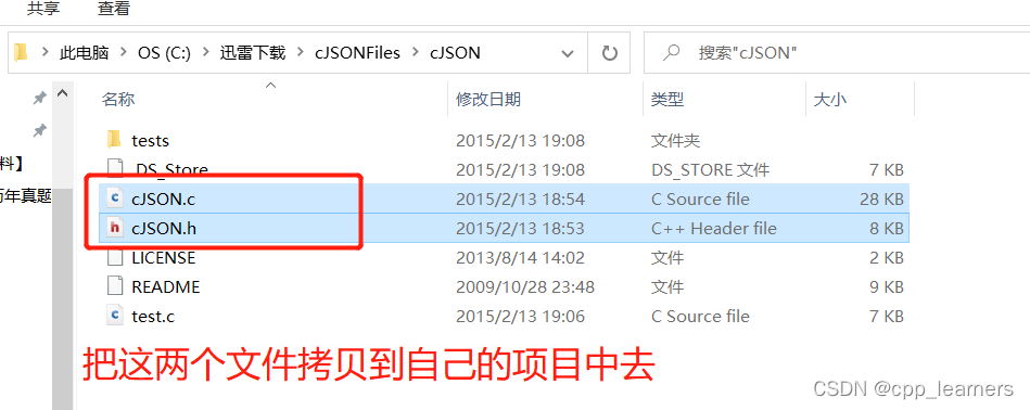 C++使用cjson操作Json格式文件(创建、插入、解析、修改、删除)