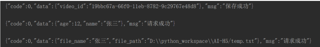 如何在Python中编写接口和请求外部接口