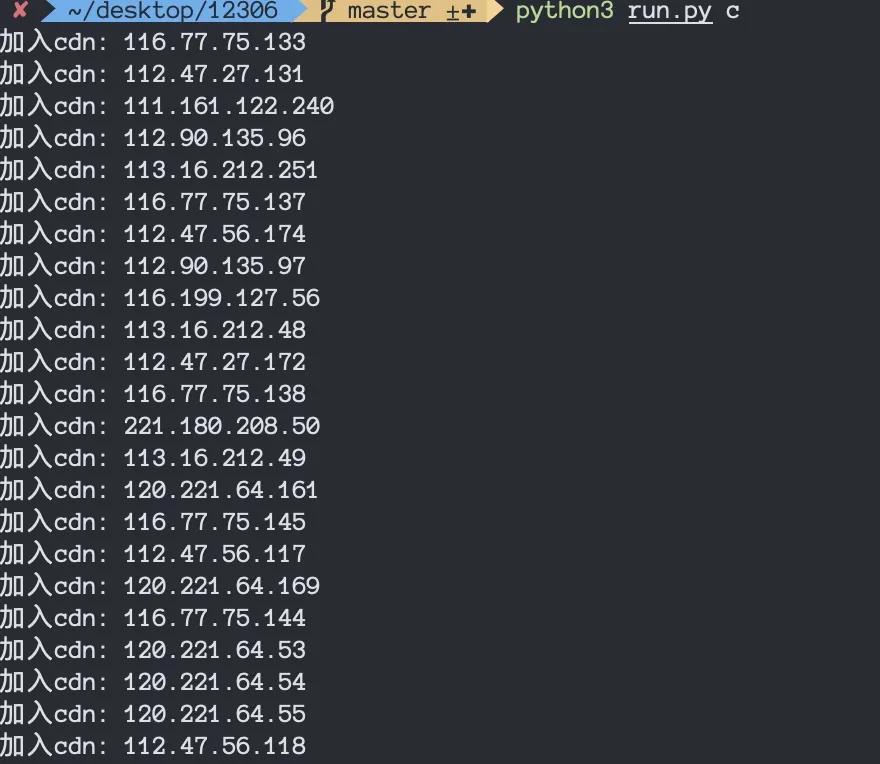 一款开源的Python一键抢票神器详细配置