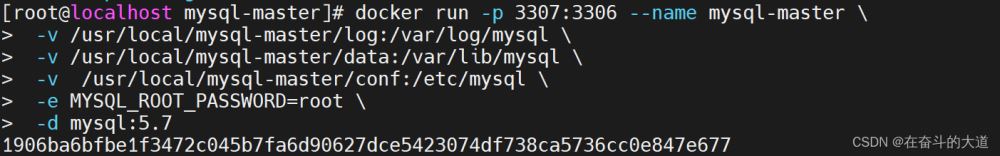 Docker搭建MySQL5.7主从复制的实现