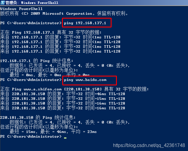 VMWare虚拟机为Windows Server 2008设置静态IP的方法