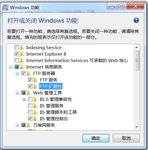 Win7搭建FTP服务器 的方法步骤(图文)