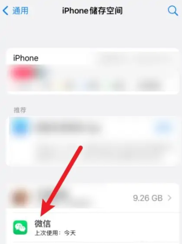 iOS16微信打不开怎么办 iOS16微信电话没有声音怎么办