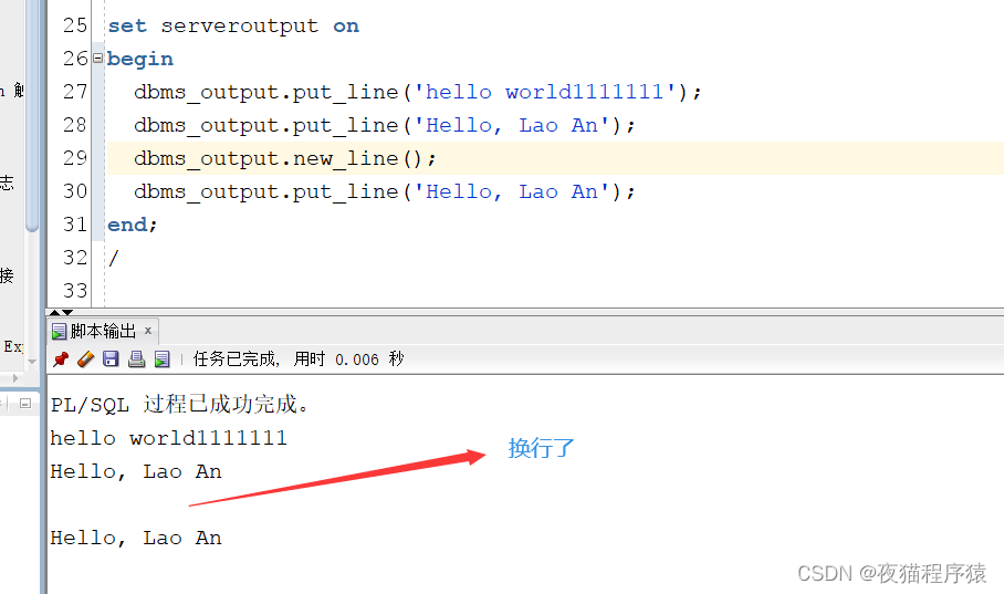 Oracle中dbms_output.put_line的用法实例