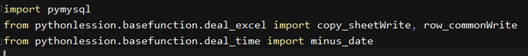 Python import自己的模块报错问题及解决