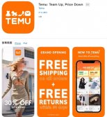 厉害！拼多多跨境电商平台Temu单日下载量超越亚马逊