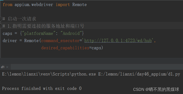 Python与Appium实现手机APP自动化测试的示例代码