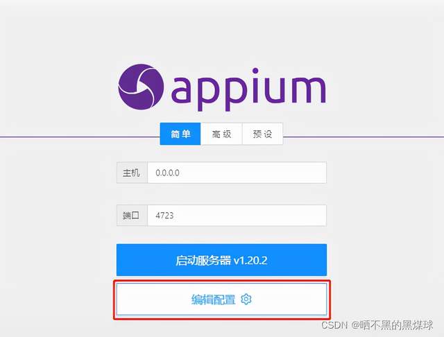 Python与Appium实现手机APP自动化测试的示例代码