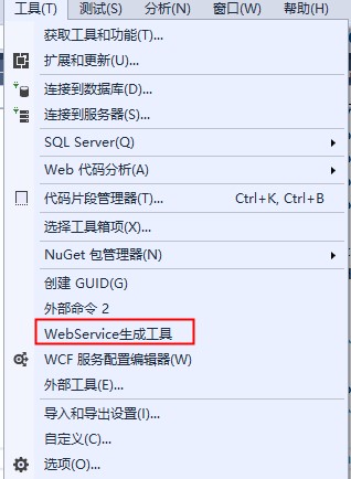 c# 三种方法调用WebService接口