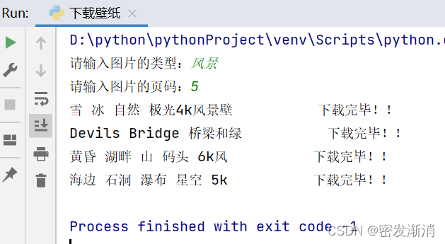 用python爬取电脑壁纸实例代码