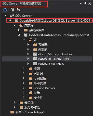 轻量级数据库SQL Server Express LocalDb介绍