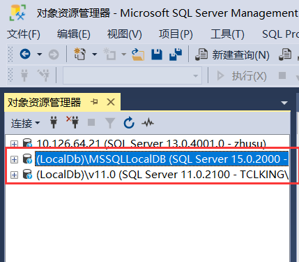 轻量级数据库SQL Server Express LocalDb介绍