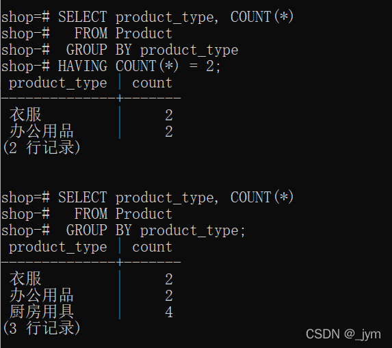 PostgreSQL聚合函数的分组排序使用示例