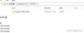 详解Windows Server 2012下安装MYSQL5.7.24的问题